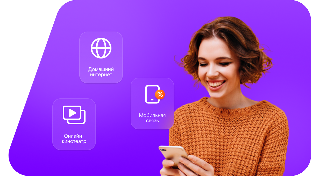 Промо-тарифы Ростелеком в&nbsp;село Подколодновка (Воронежская область)